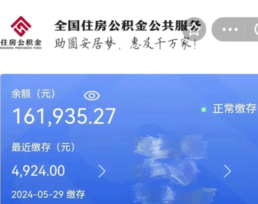 安宁离职后怎么能把公积金取出来（离职了公积金如何取出）