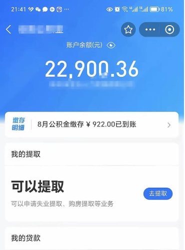 安宁公积金怎么可以取出（怎样可取公积金）